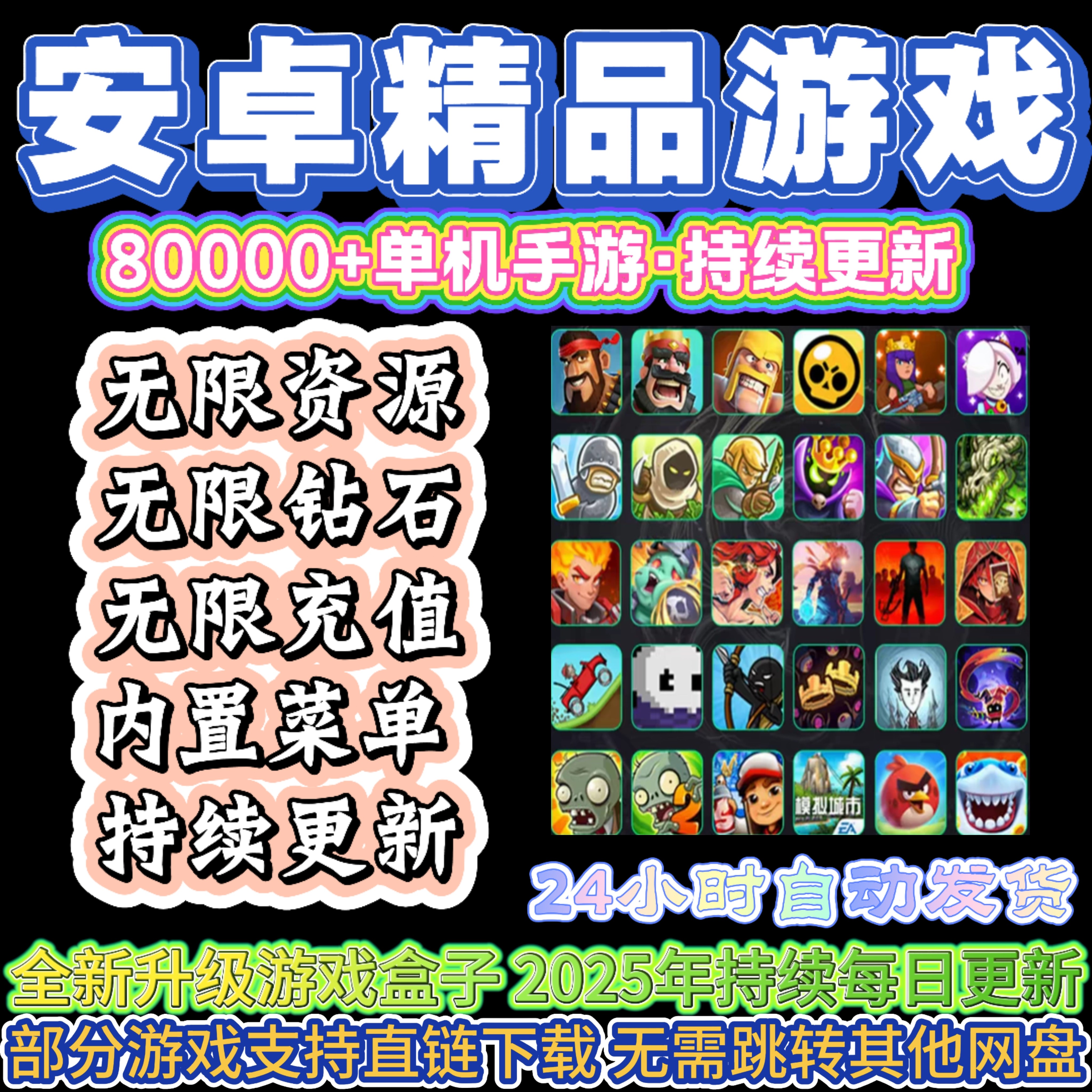 手机单机游戏安卓大型9999+中文手游破无限内购gm后台版安卓游戏图片