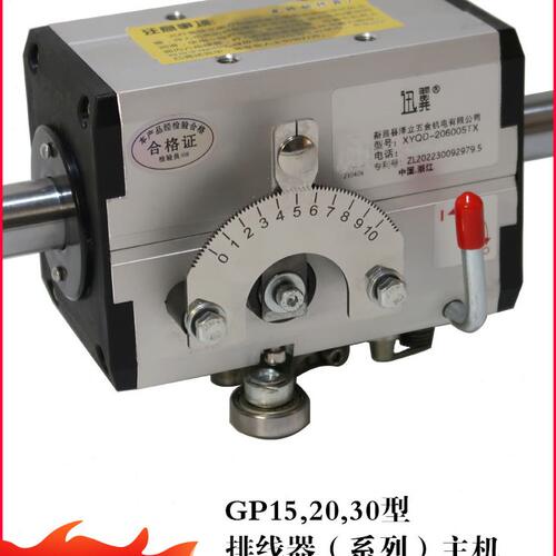 GD30线胶带光轴X1光杆排线器法主机QP凯仕Y驱动传直迅翼动520X