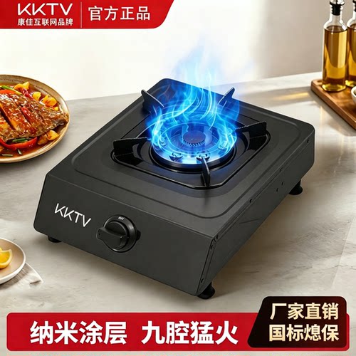 KKTV大火台式单灶九腔猛火燃气灶