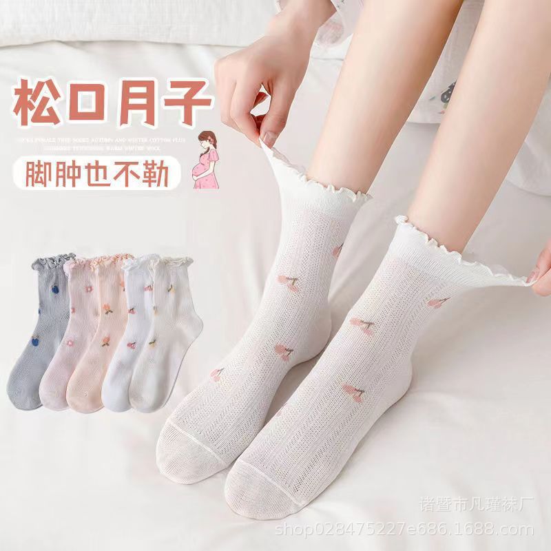【下单立减50】产后月子袜夏季薄款夏秋棉孕妇产妇松口中筒袜GM