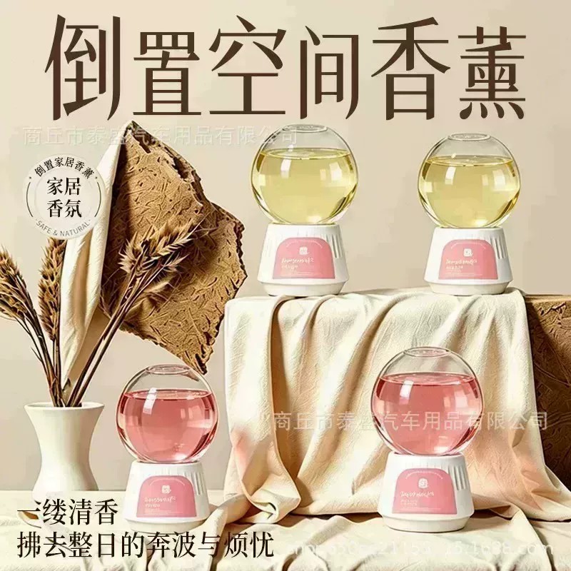 【下单立减50】高级轻奢倒置香薰家用持久留香卧室卫生间摆件BW