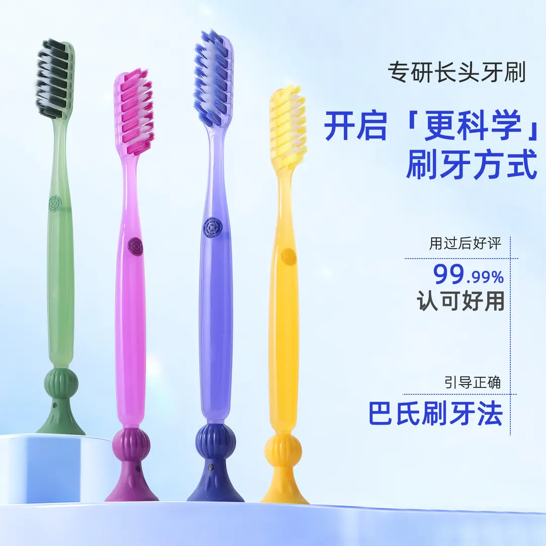 带底座吸盘式成人家用男女软毛牙刷超细孕妇月子可用高档GM