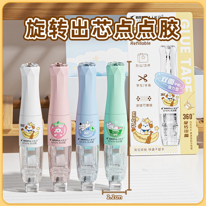 旋转点点胶双面胶粘贴错题手工固体胶水粘手账胶带开学BW