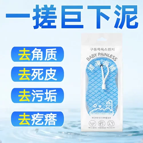 【下单立减50】无痛搓澡海绵搓泥搓灰无痛下泥柔软不伤肤沐浴球BW