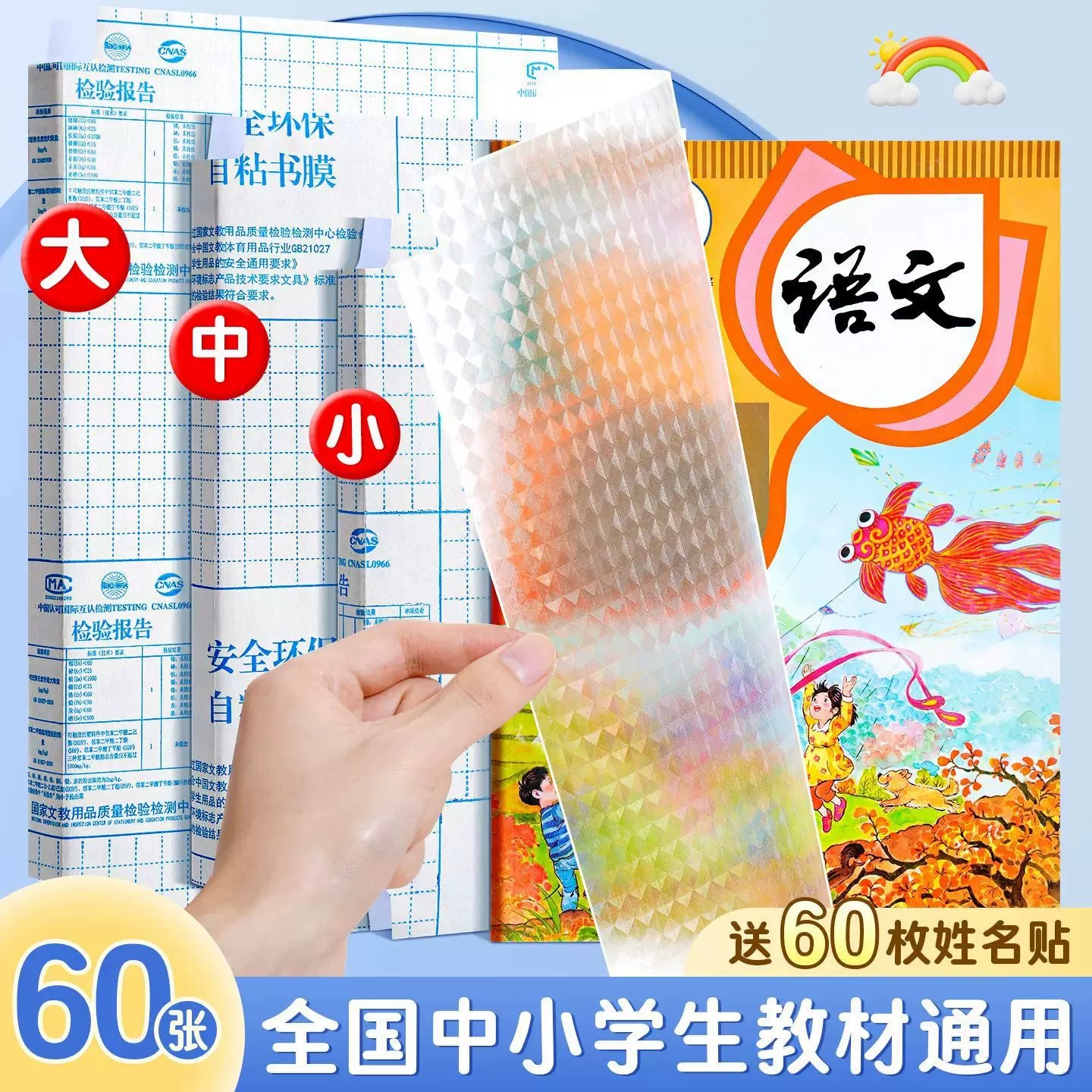 【下单立减50】新款分段式包书皮透明磨砂切角包课本保护书套ZF