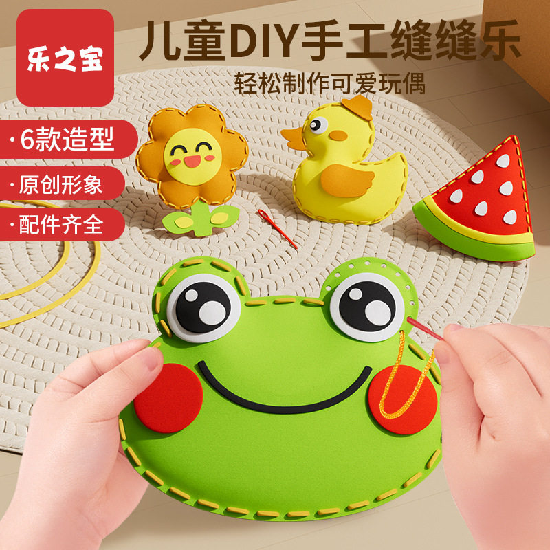 【下单立减50】儿童缝缝乐eva手工创意挂件材料包diy玩偶摆件BW