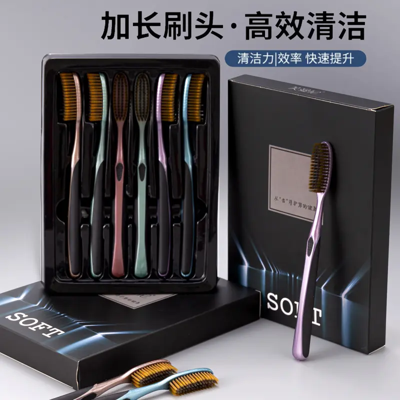 【下单立减50】轻奢礼盒装高效洁净大头牙刷软毛成人加宽加长BW