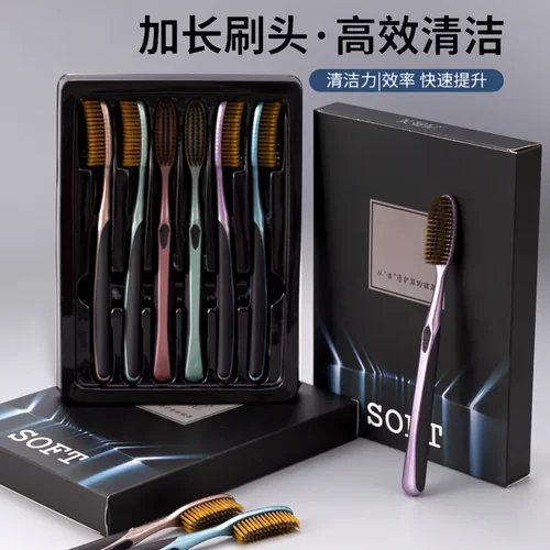 【下单立减50】轻奢礼盒装高效洁净大头牙刷软毛成人加宽加长BW