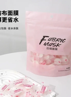 【下单立减50】压缩面膜湿敷超薄纯棉面膜一次性面膜纸巾敷水BW