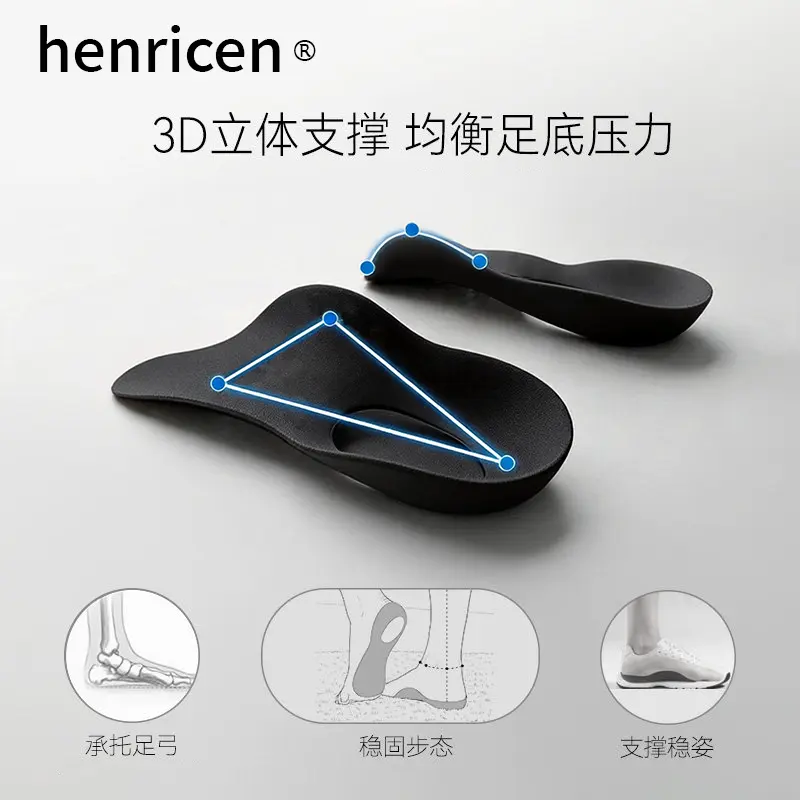 【下单立减50】直腿训练高足弓支撑鞋垫平足鞋垫透气防臭鞋垫BW