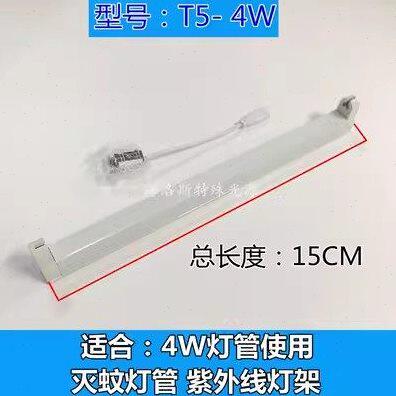 灯座驱动电源W专用 4紫外线灯8W支架 灯管6W架 T5电子底座