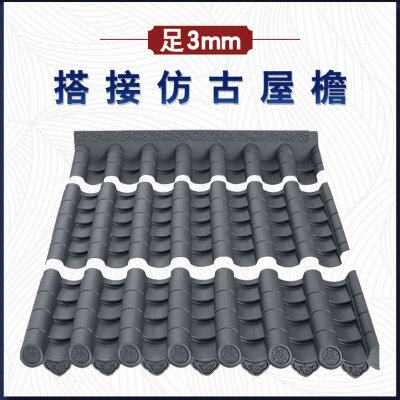足毫中式门头凉亭P屋米厚仿古瓦瓦树脂全新塑料料搭接3顶檐P装饰