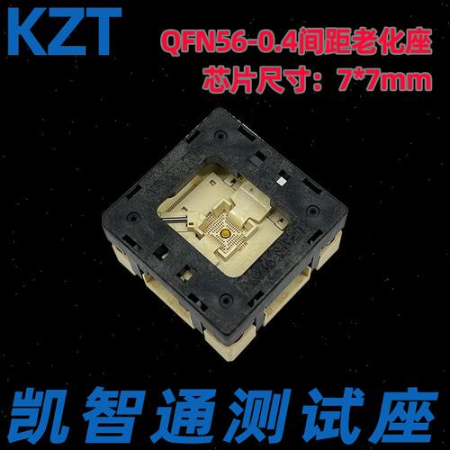 QFN4.座 测试  50720-0焊接老化/间距 6/6*976IC1T烧录座 -座7510