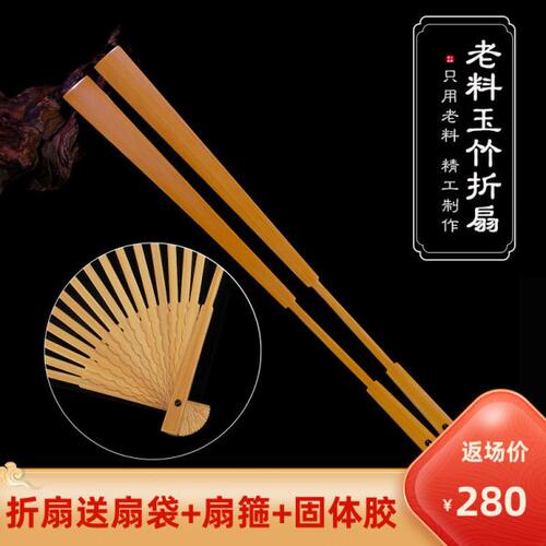 琴折扇轮9老玉手工方文玩苏工扇扇子竹制珍藏5寸方骨16扇面.翻竹