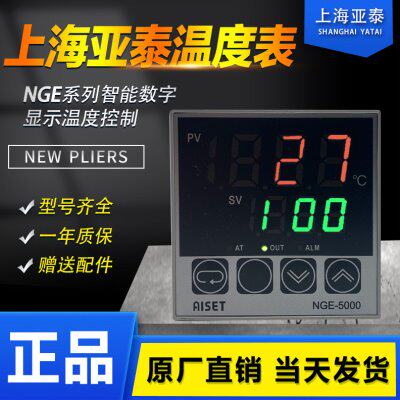 AISET上海亚泰仪表温控器NGE 5421 5412 NGE5000 3410 3400V 5411