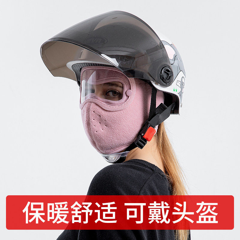 冬季防风面罩电动车男帽全脸防护保暖神器护脸部骑车口罩防寒头套