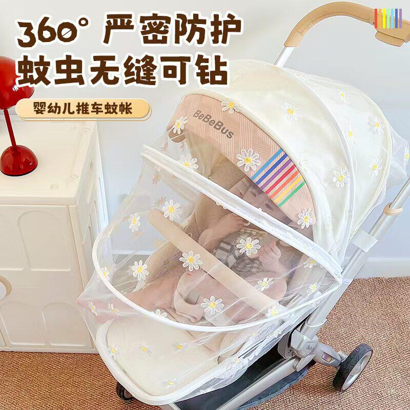 韩版婴儿车刺绣雏菊蚊帐全罩式通用宝宝推车防蚊帐手推车高景观