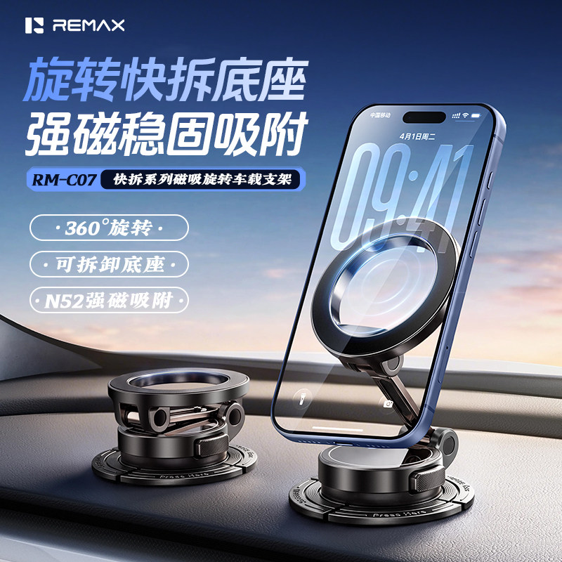 睿量新款磁吸车载支架可拆卸强吸