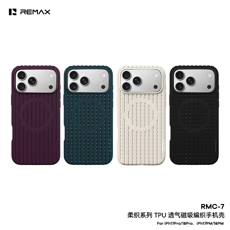 睿量新款苹果17promax磁吸手机壳