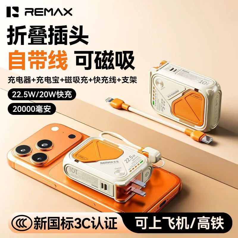 【新3C认证】热销爆款睿量充电宝图片
