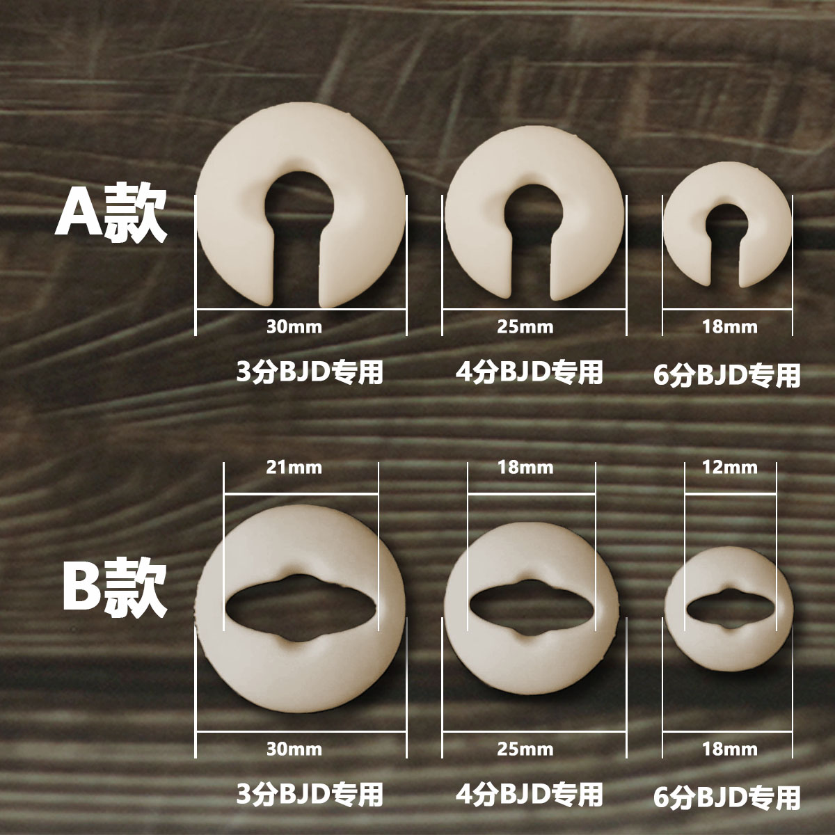 BJD防压脖卡三分四分六分胶皮头树脂头固定件娃头专用保护配件图片