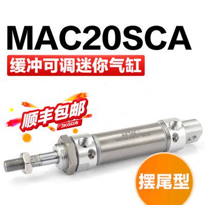 亚德客原装不绣钢迷你笔形气缸MAC20X25X50X75X100X125X150XSCA