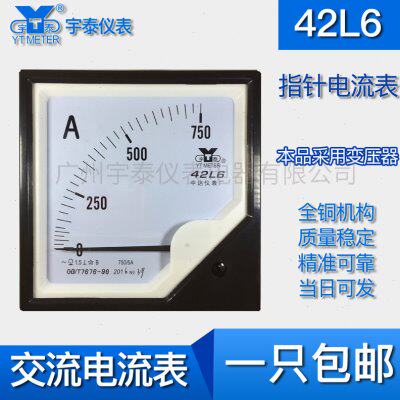42L6电流表30A 50/5 100/5 200/5交流指针42L20直通表120X120宇泰