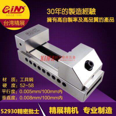 精展工具万力虎钳GIN-VB20精密平口钳52930-20磨床批士VB2540快动