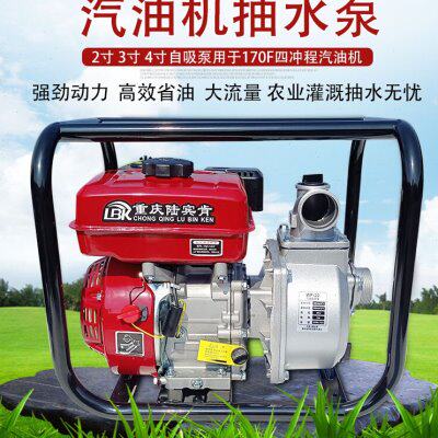 2寸3寸4寸汽油机抽水泵7.5HP园林灌溉170F农用抗旱工地鱼塘抽水机
