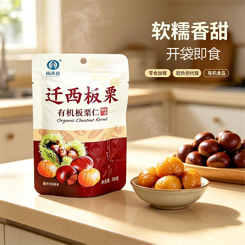 中国有机产品中绿华夏低脂板栗