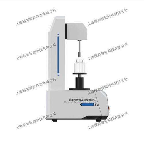 程斯CSI-Z456CSI-Z456琼脂培养基冻力仪GB1373服供提优质1售后务