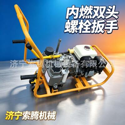 NNLB-600L螺B型内燃式双头栓扳手铁路轨道螺栓紧机铁轨固张螺栓紧