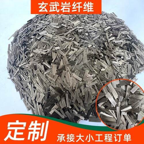 玄武岩短切纤维沪宁图抗裂强隧道工程水利用玄武岩纤维