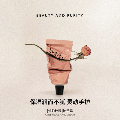 beauty and purity绯珀玫瑰护手霜秋冬手部保湿大容量70g便携随身