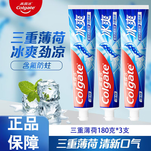 高露洁三重薄荷含氟防蛀固齿牙膏