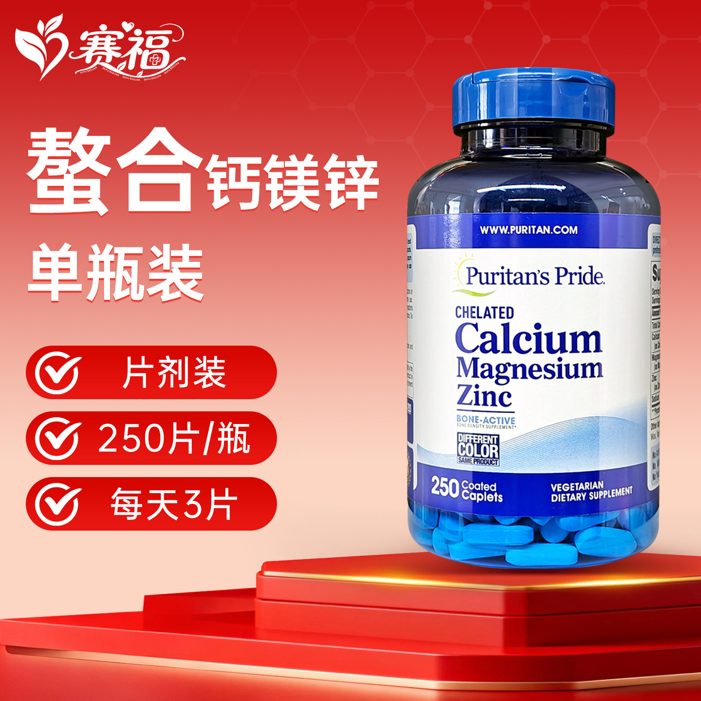 普丽普莱螯合钙镁锌孕妇青少年儿童中年成人镁补充剂钙片美国进口