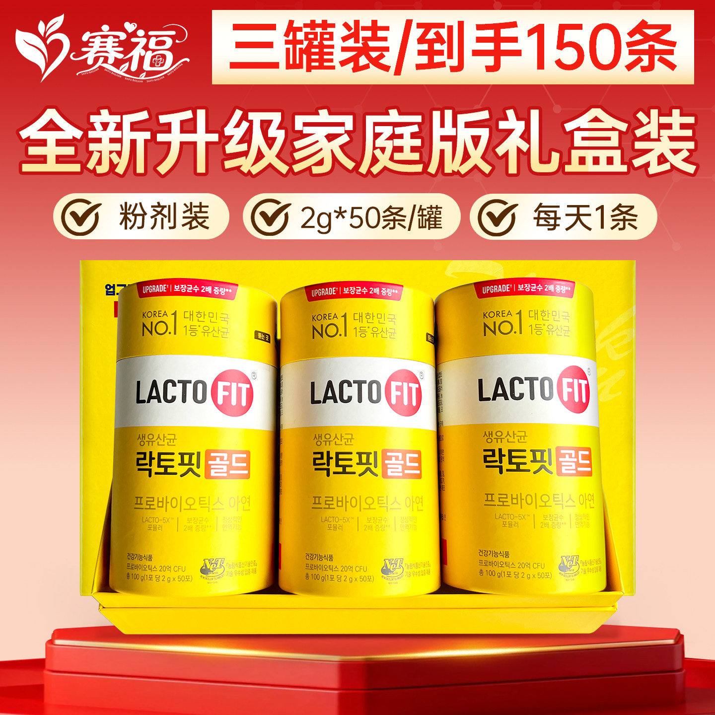 [礼盒装]3瓶装韩国钟根堂益生菌大人儿童调理肠胃乐多飞益生元
