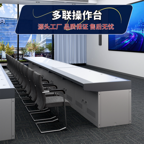 单联调度台安防监控操作台