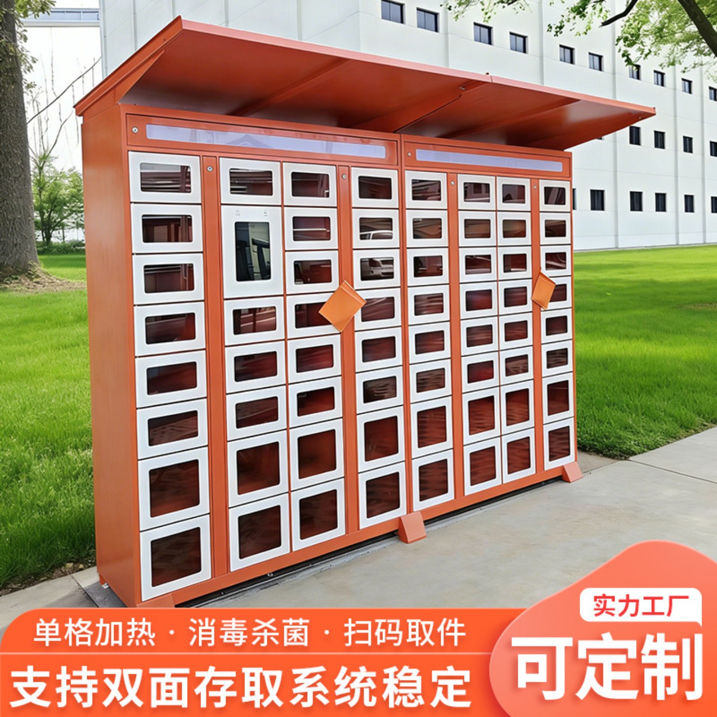 智能外卖柜自提柜学校园区单位医院双面保温加热自助扫码存取餐柜