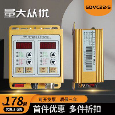 SDVC22-S振动盘数字调压振动控制器震动盘双向双控控制器调速器