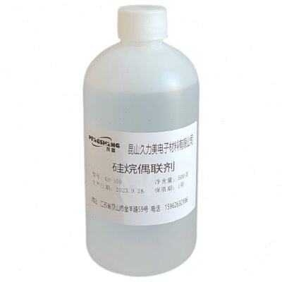 硅烷偶联剂 KH-550/KH-560/KH-570 偶联剂  助剂