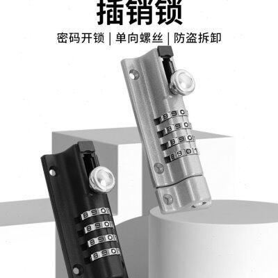 密码插销门栓锁扣卡扣固定门锁免打孔锁门神器搭扣挂锁简易安全锁