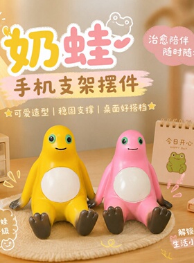 抽象手机支架可爱卡通桌面摆件