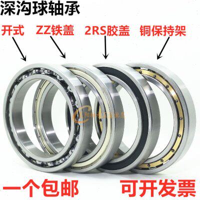 深沟球轴承61822 61824 61826 61828 61830 61832开式 ZZ 2RS M