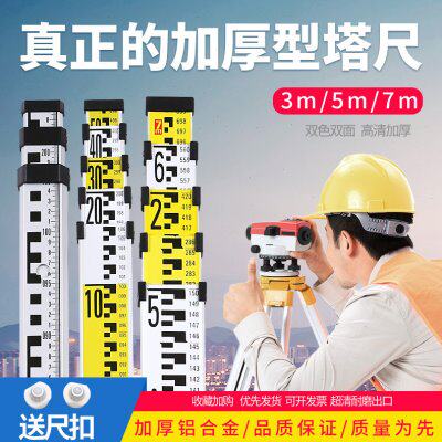塔尺5米加厚铝合金水准仪标高尺7m3米工程专用可伸缩标尺测高深尺
