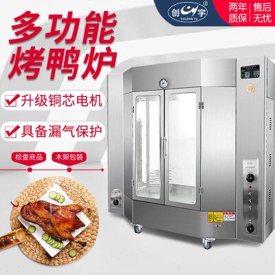 新款24型烤鸭炉商用燃气控温电热烤炉全自动烤香肠烤箱旋转烤鸡炉