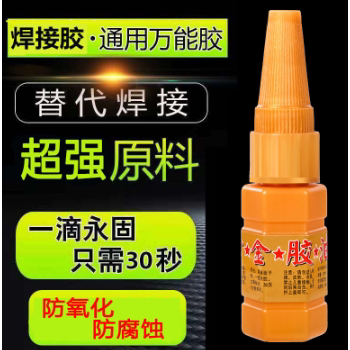 强力焊接胶水粘合铁金属木材陶瓷水管塑料补鞋补胎油性焊接剂