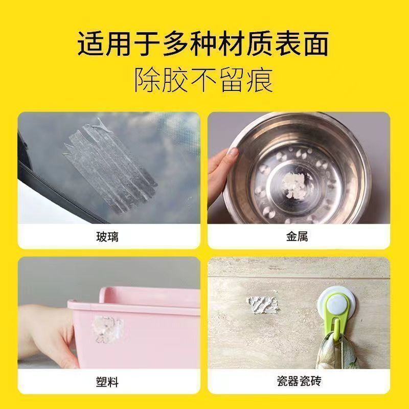 家用去胶除胶湿巾汽车去粘胶清洁湿巾清除不干胶