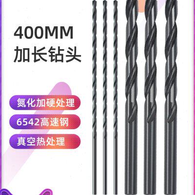 400mm40公分40厘米加长钻头超长特长铁用钢用麻花钻加发黑深孔钻6