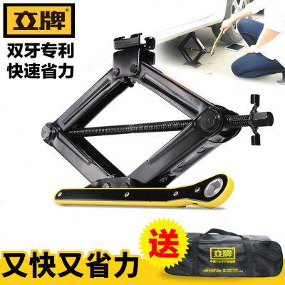 立牌车载千斤顶2t车用手摇式轿车省力换胎工具 1.5吨汽车用千斤顶